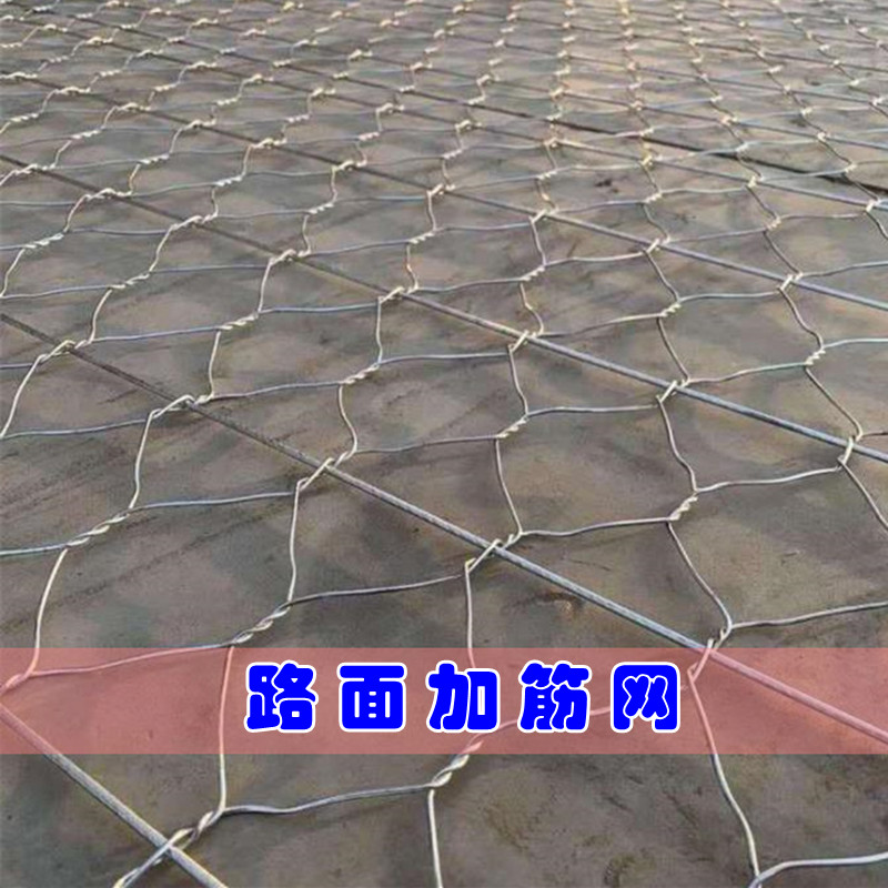 路面加筋網 路面加筋網