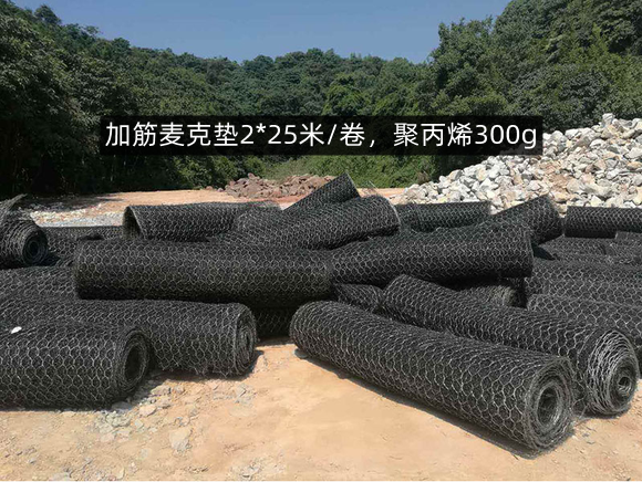 加筋麥克墊 加筋麥克墊