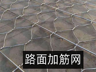 路面加筋網(wǎng)怎么賣？(網(wǎng)孔8.8路面加筋網(wǎng),加筋棒間距164.5mm))
